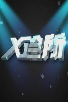 办公室亲热视频 - 好屌色在线